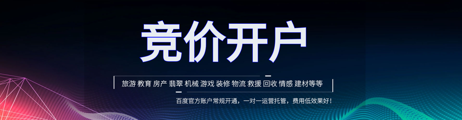 开化信息流代运营